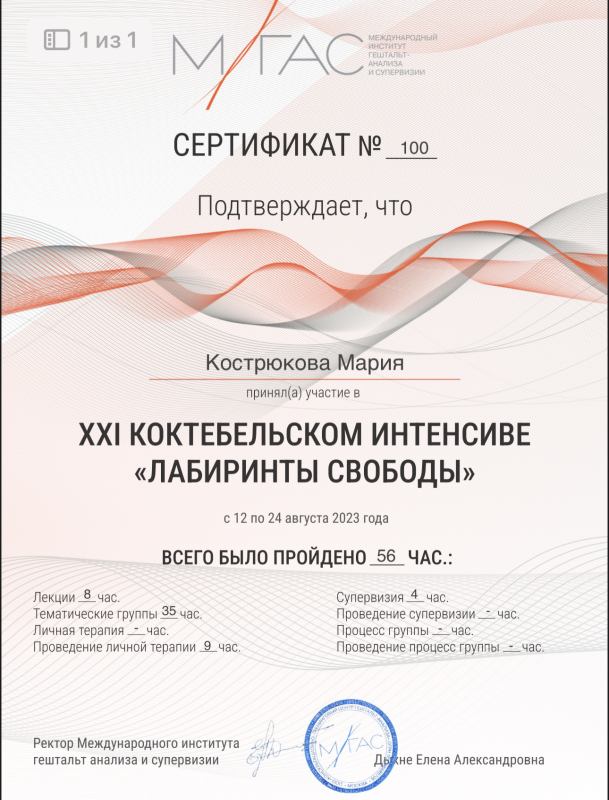 Диплом 3