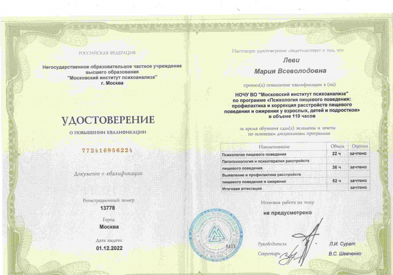 Диплом 3