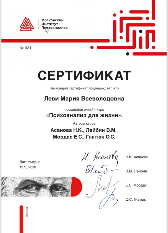 Диплом 1