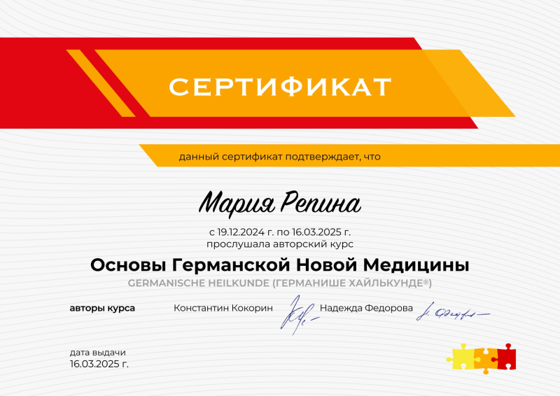 Диплом 5