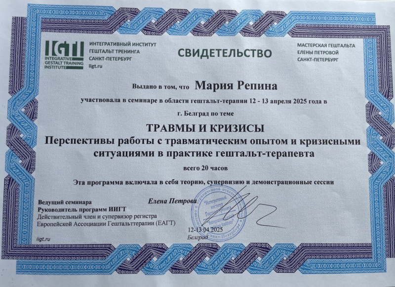 Диплом 4