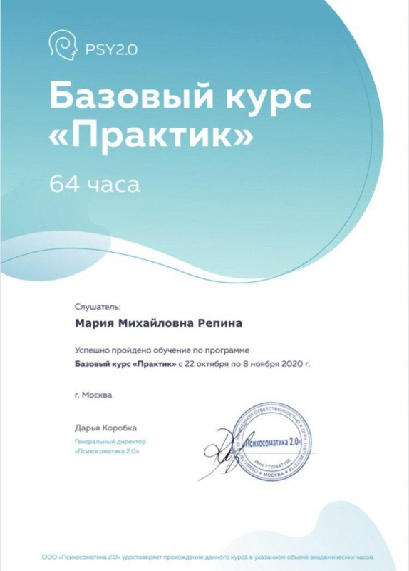 Диплом 2