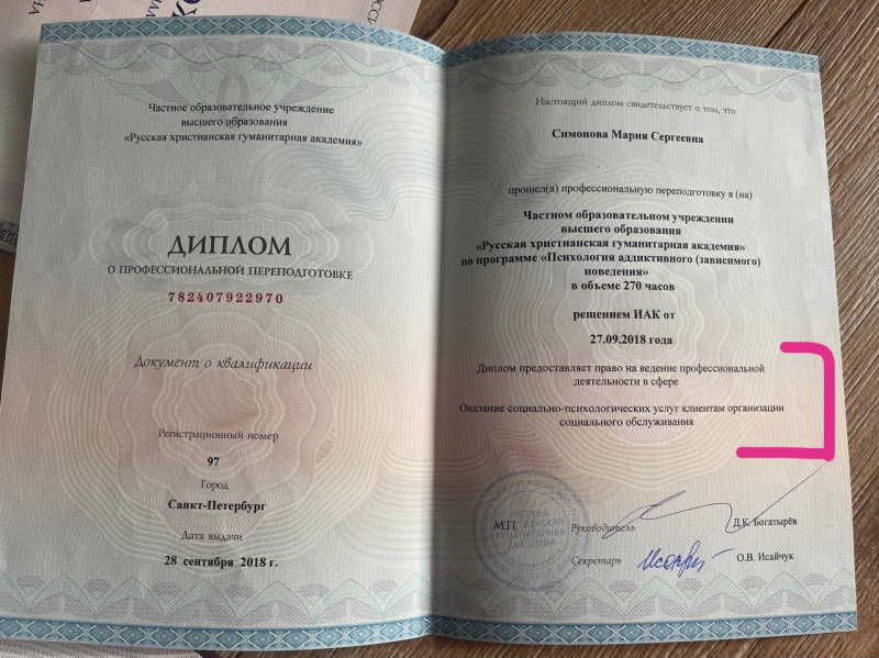 Диплом 1