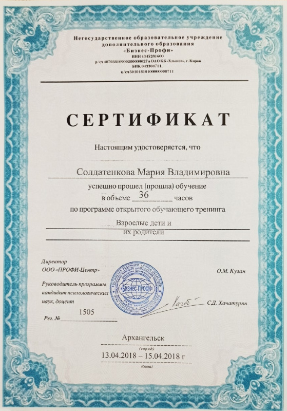 Диплом 3