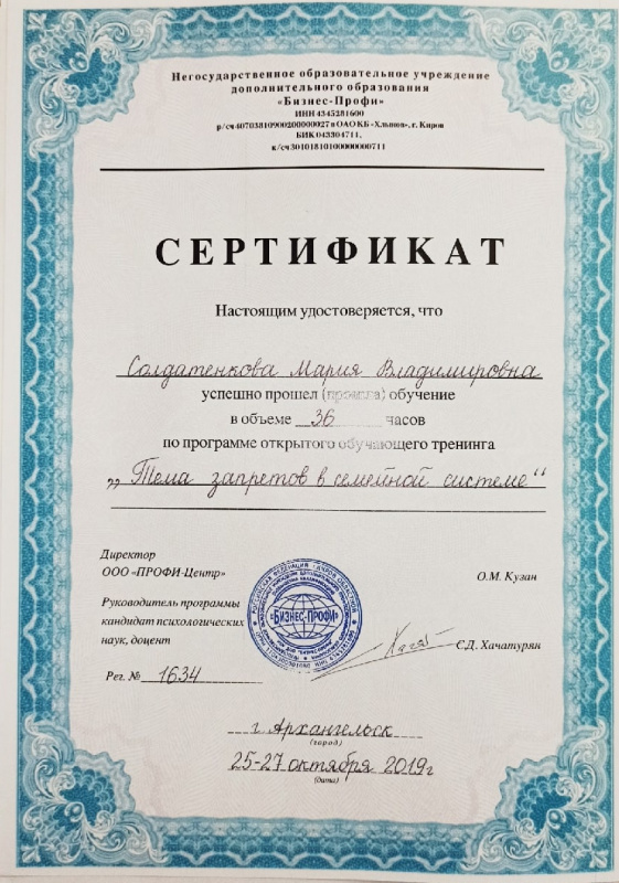 Диплом 4
