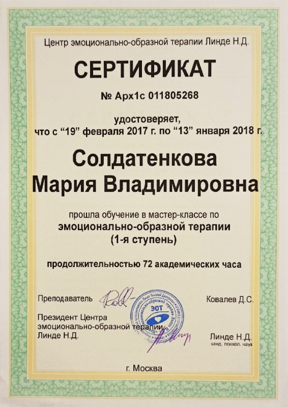 Диплом 6