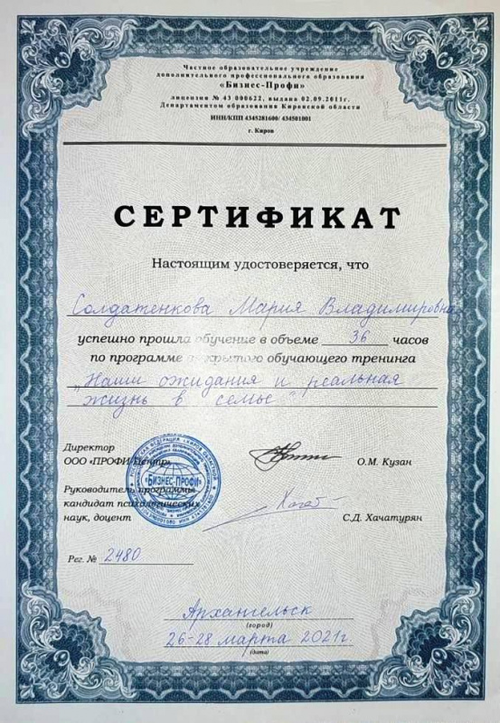 Диплом 5