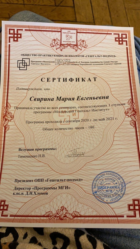 Диплом 2