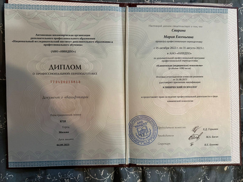 Диплом 1