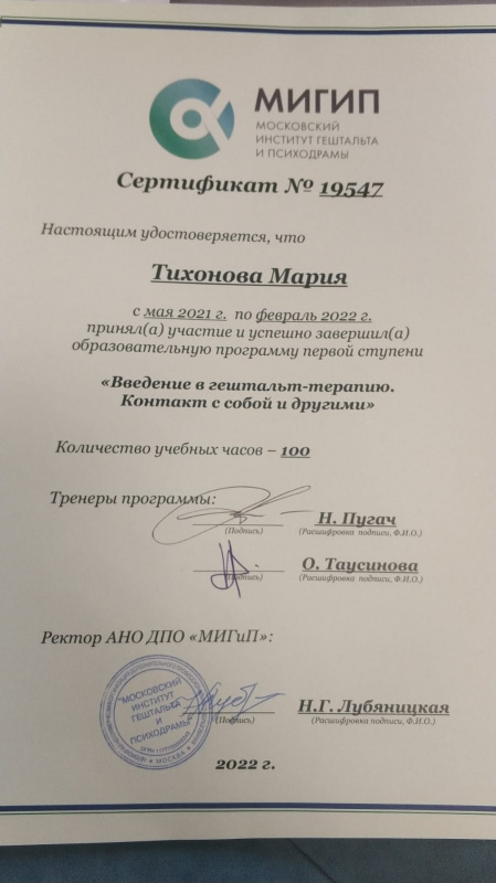 Диплом 2