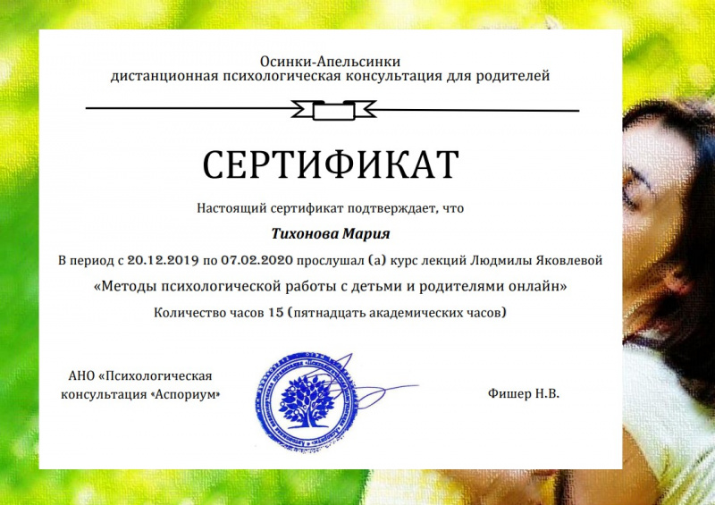Диплом 5
