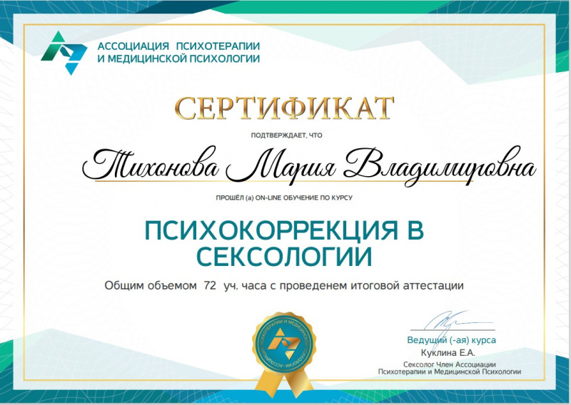 Диплом 4