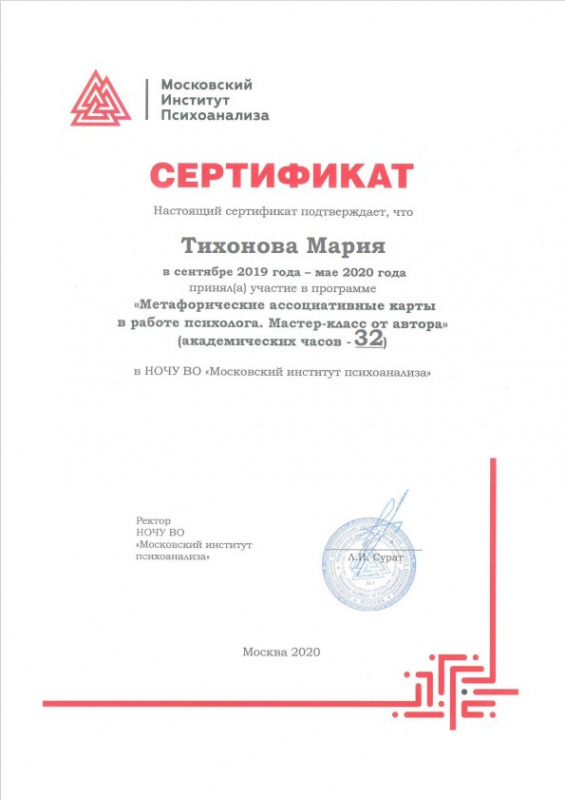 Диплом 6