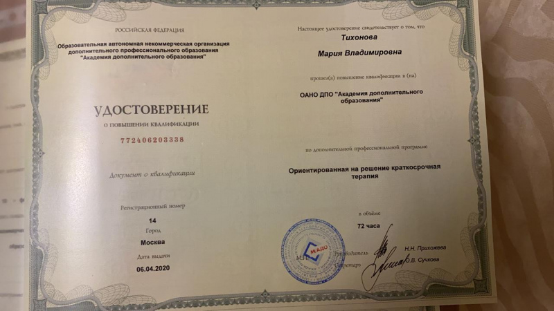 Диплом 3