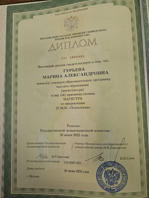 Диплом 1