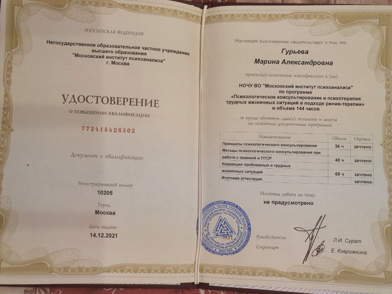 Диплом 3
