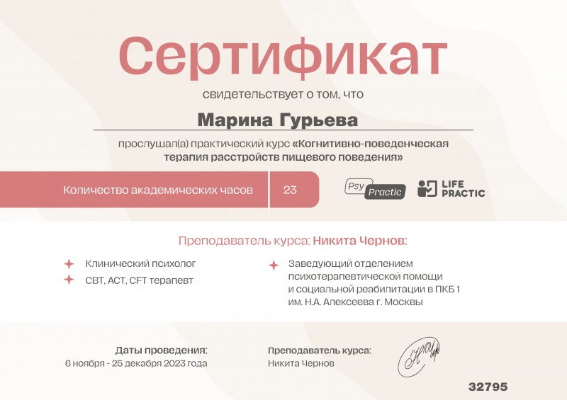 Диплом 5