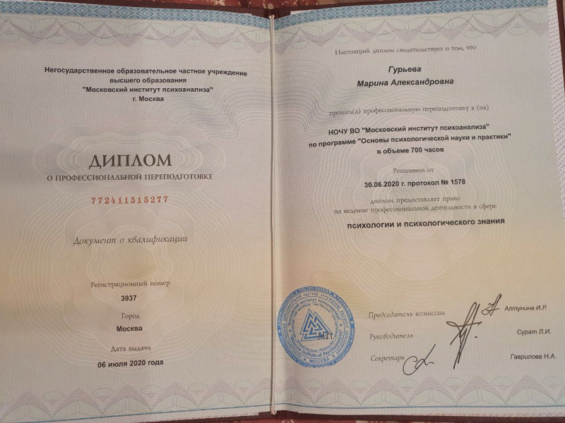 Диплом 2