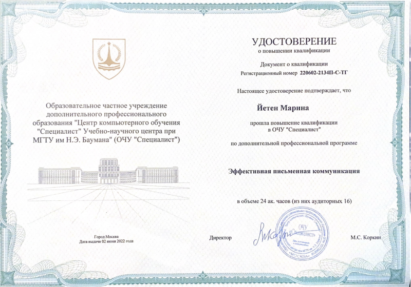 Диплом 3