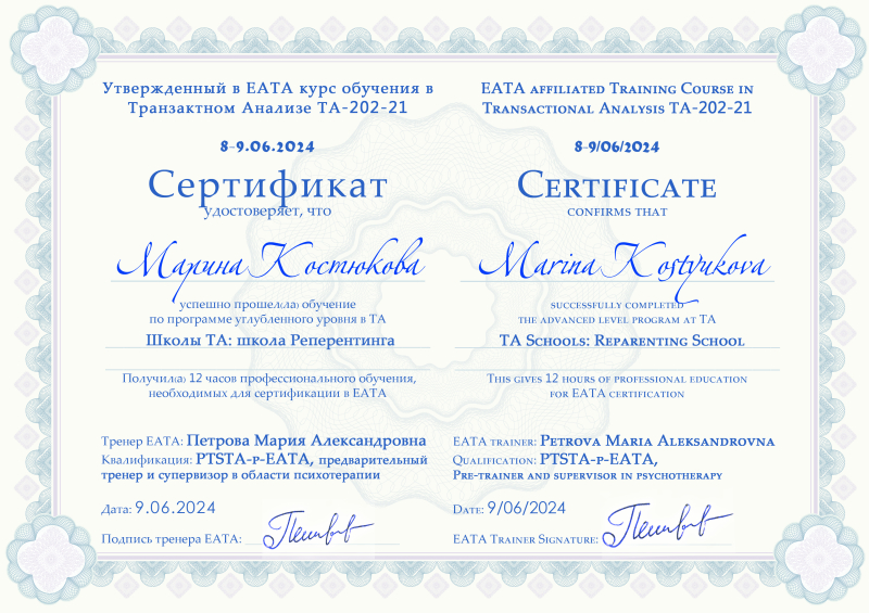 Диплом 6