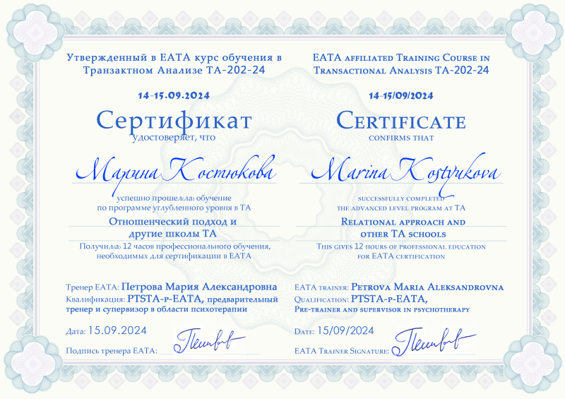 Диплом 5