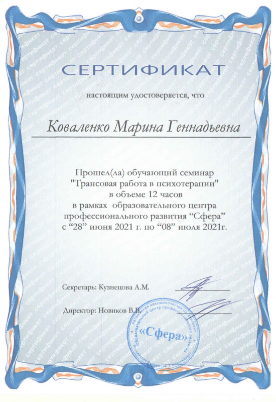 Диплом 6
