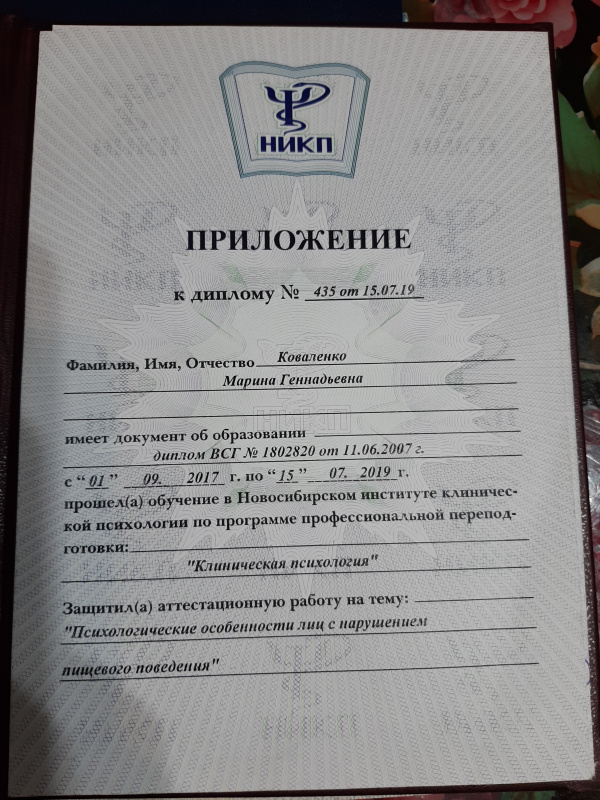 Диплом 2