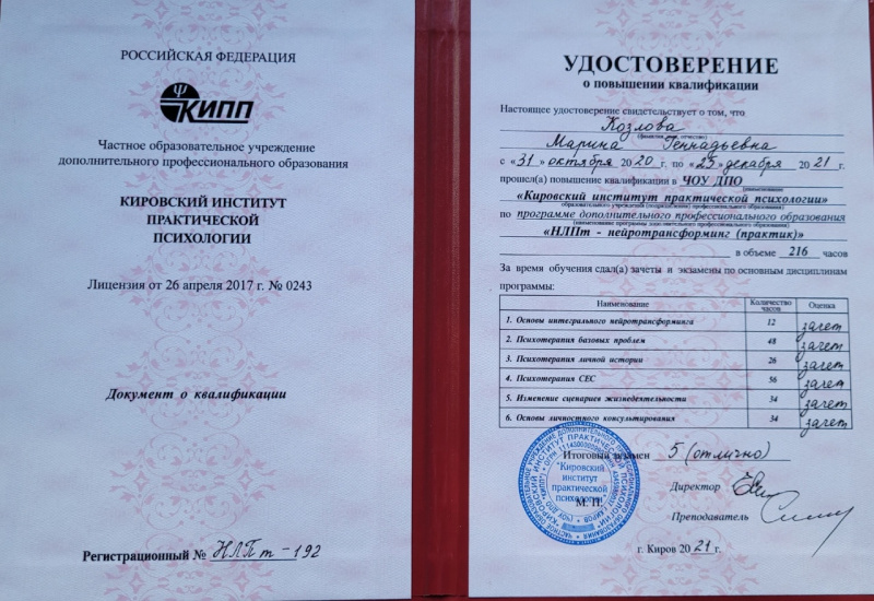 Диплом 4