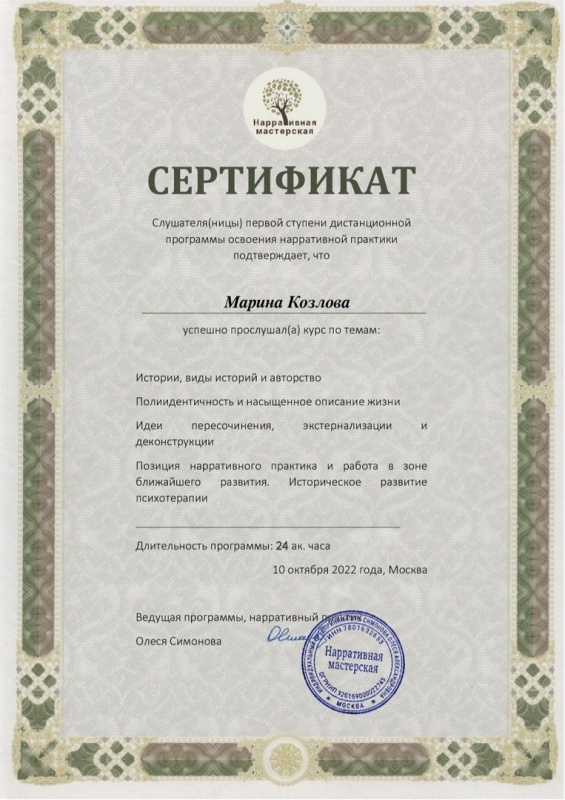 Диплом 6