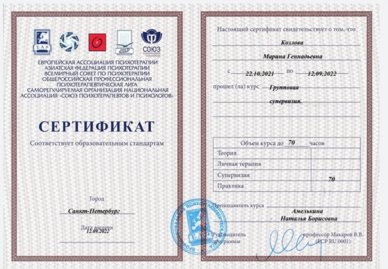 Диплом 5