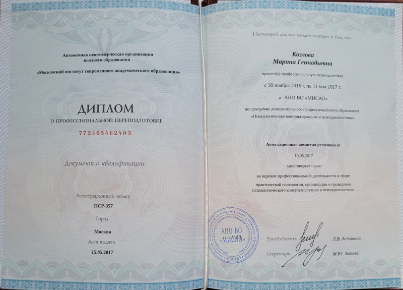 Диплом 1