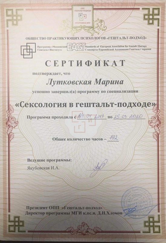 Диплом 4