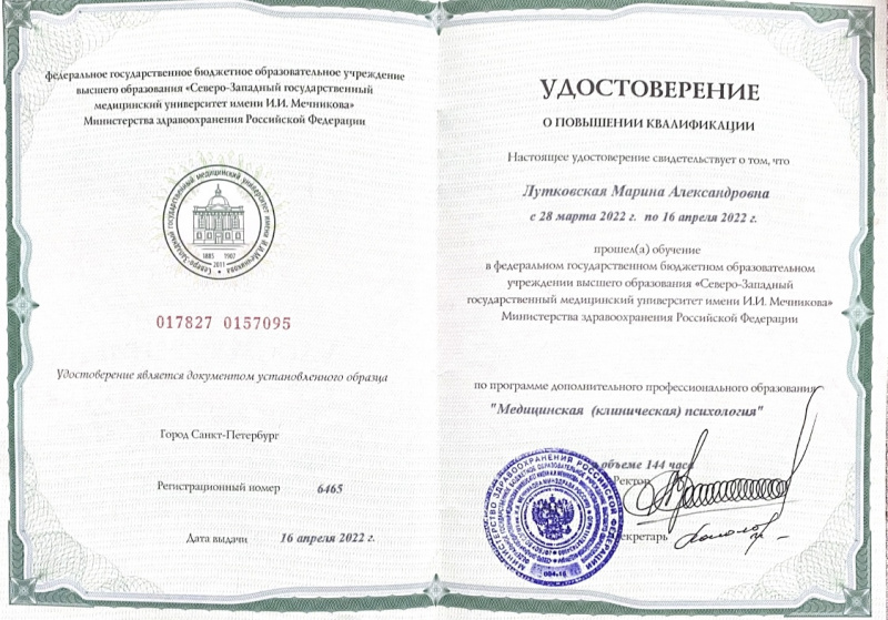 Диплом 5