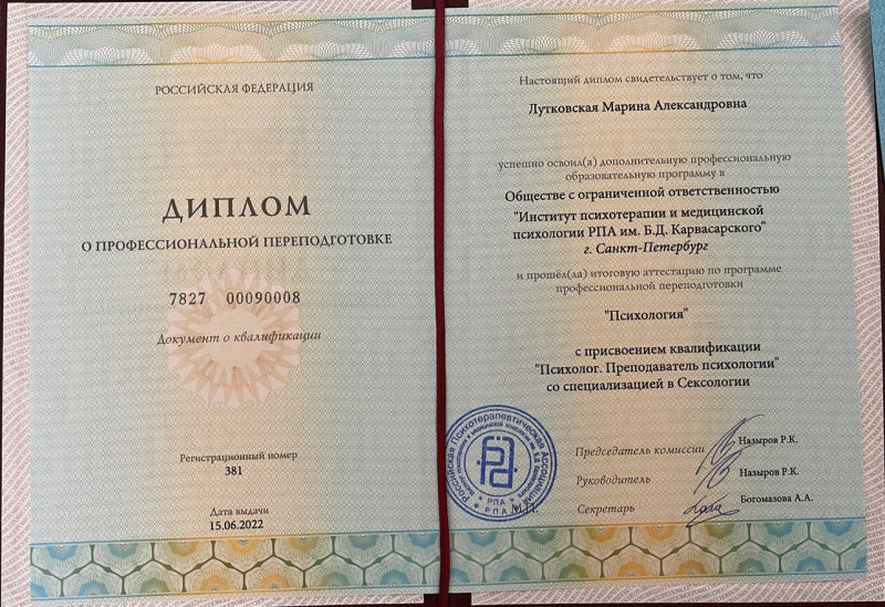 Диплом 2