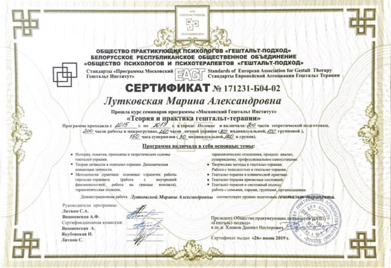 Диплом 3