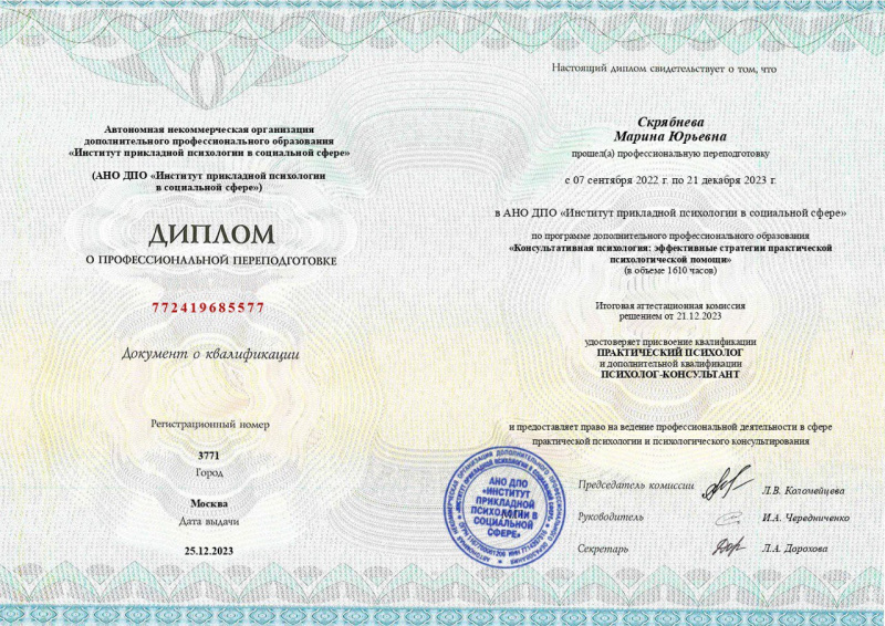 Диплом 1