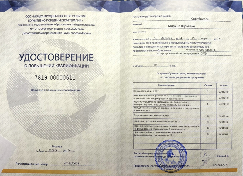 Диплом 2