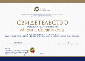 Диплом 4