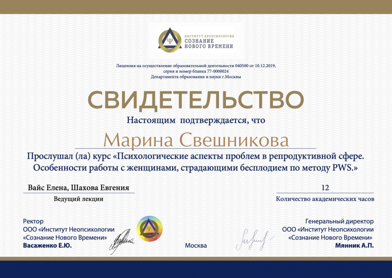 Диплом 5