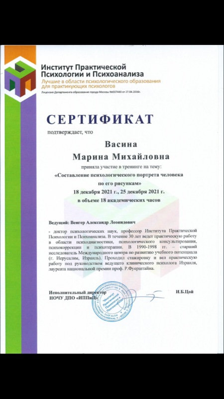 Диплом 6