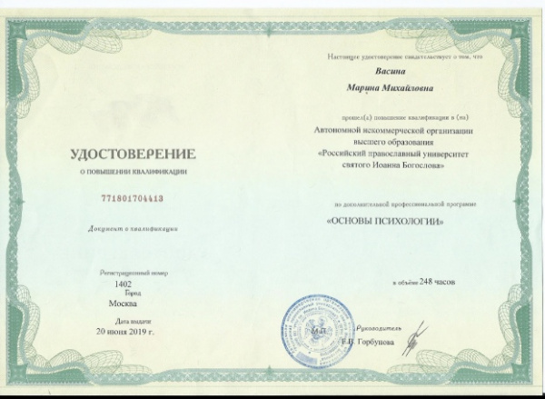 Диплом 1