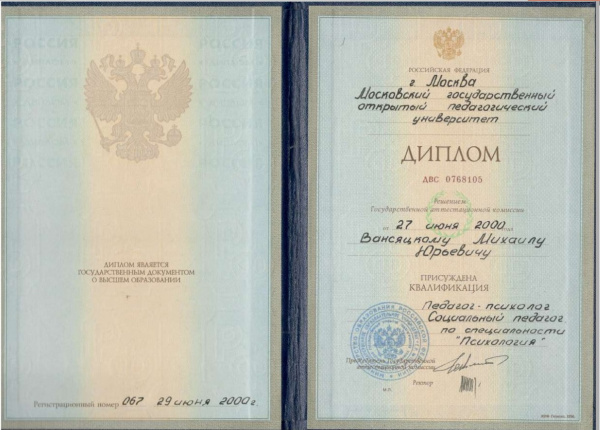 Диплом 2