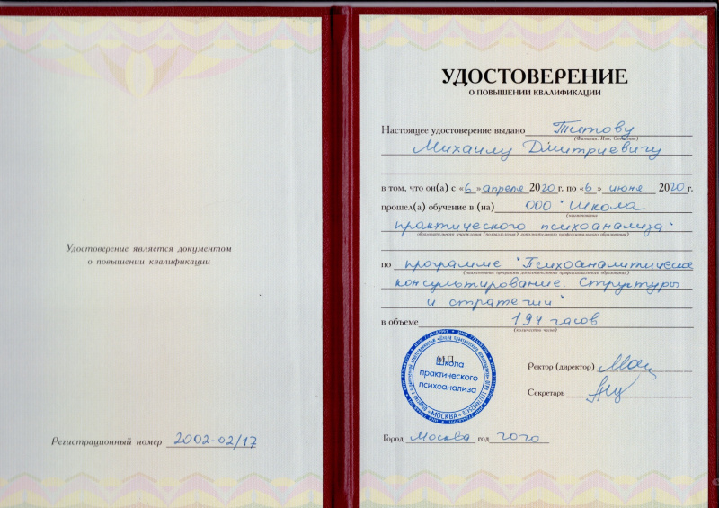 Диплом 5