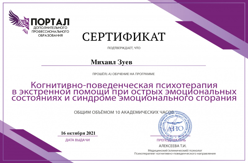 Диплом 1