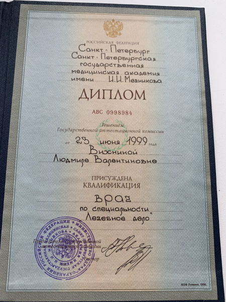 Диплом 1