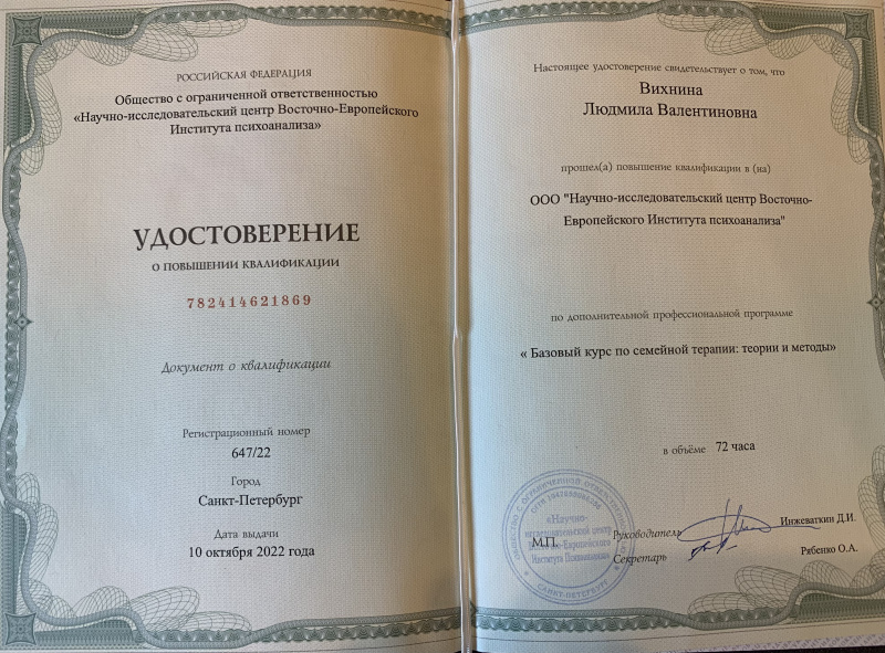 Диплом 4