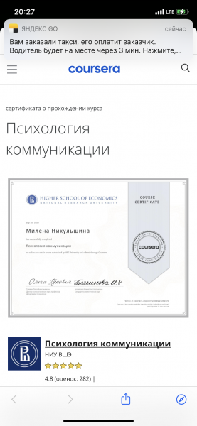 Диплом 2