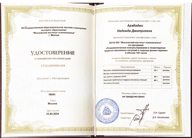 Диплом 6