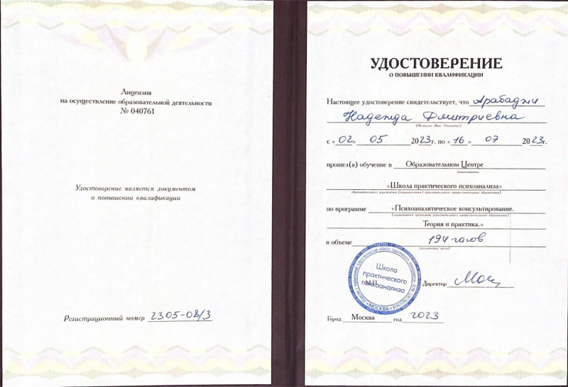 Диплом 3