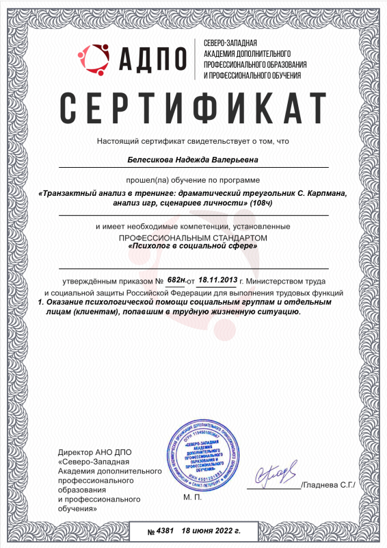 Диплом 3